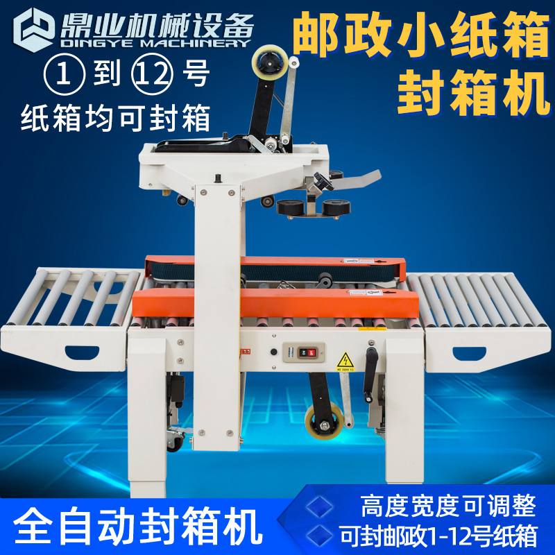 使用自動封箱機存在哪些好處