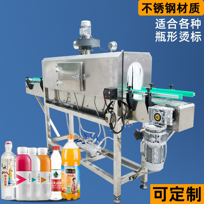 3020蒸汽收縮機可以用在椰子標簽膜收縮包裝，以便于椰子的運輸和儲存