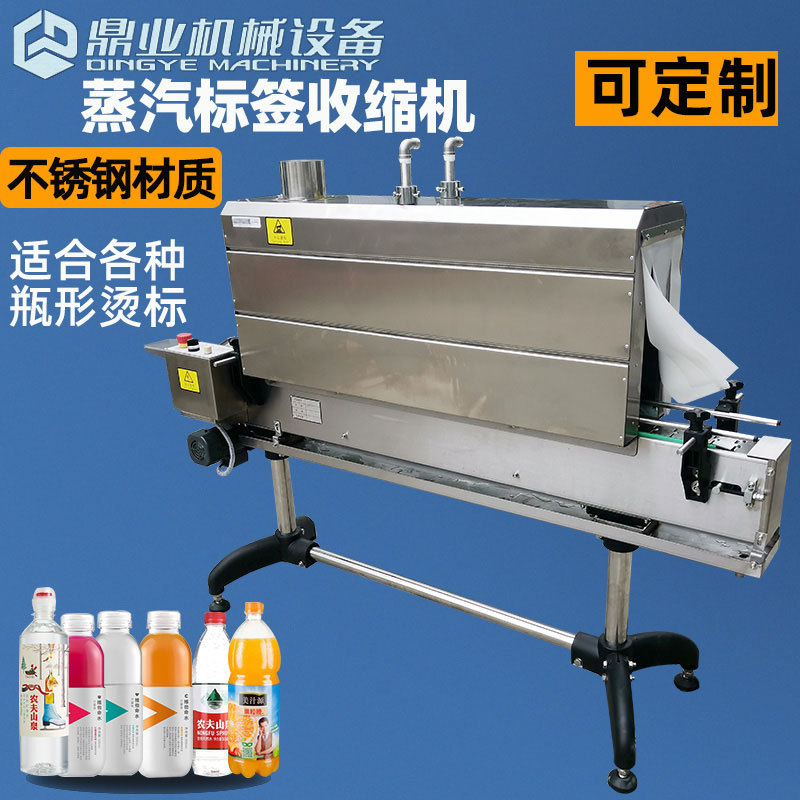 蒸汽收縮機高效收縮能夠在短時間內產生大量的高溫蒸汽，使包裝材料迅速收縮，提高生產效