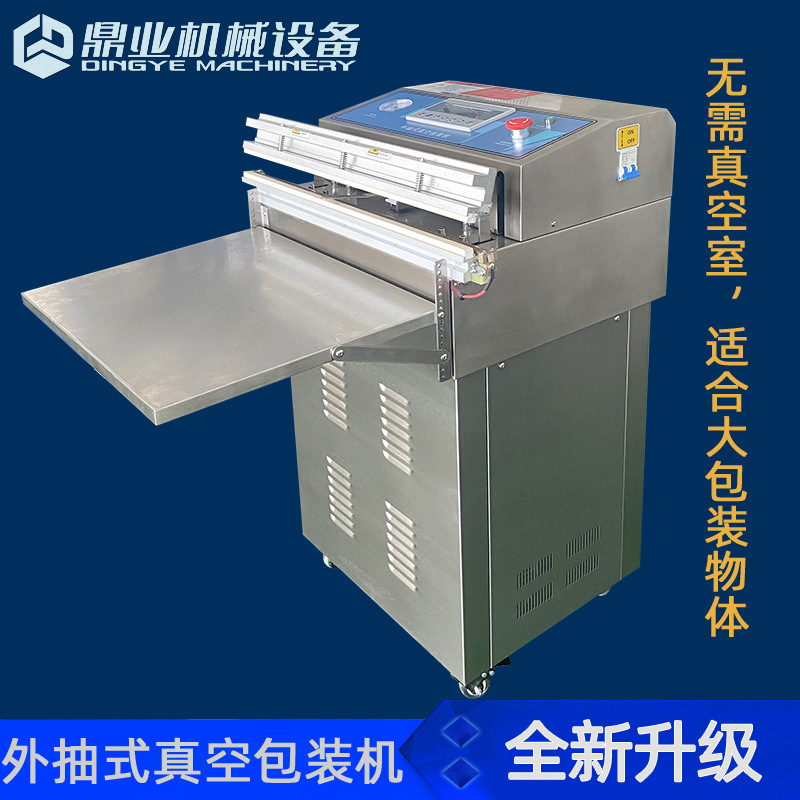 氣動真空包裝機的日常維護和保養(yǎng)方法有哪些